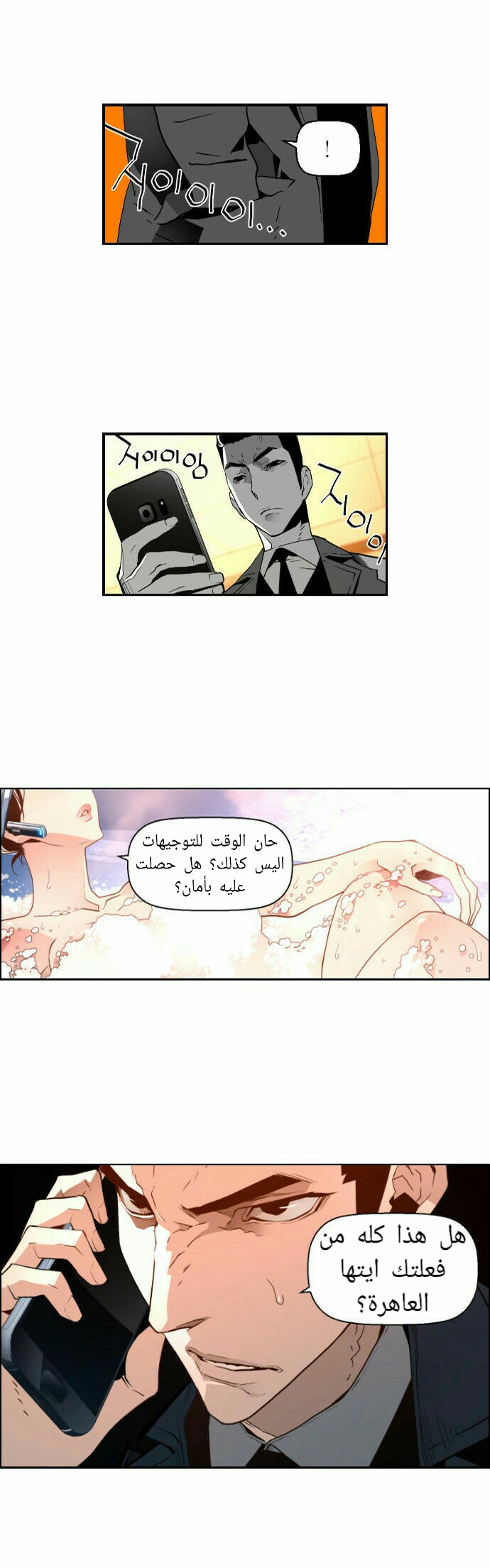 Read Terror Man AR Manga Online