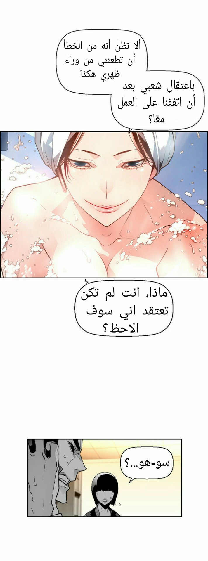 Read Terror Man AR Manga Online