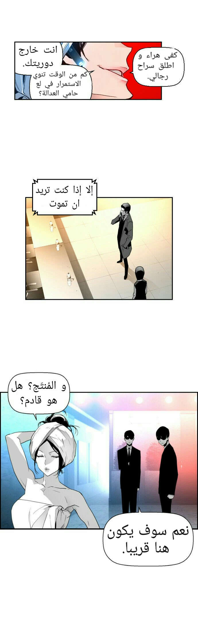 Read Terror Man AR Manga Online