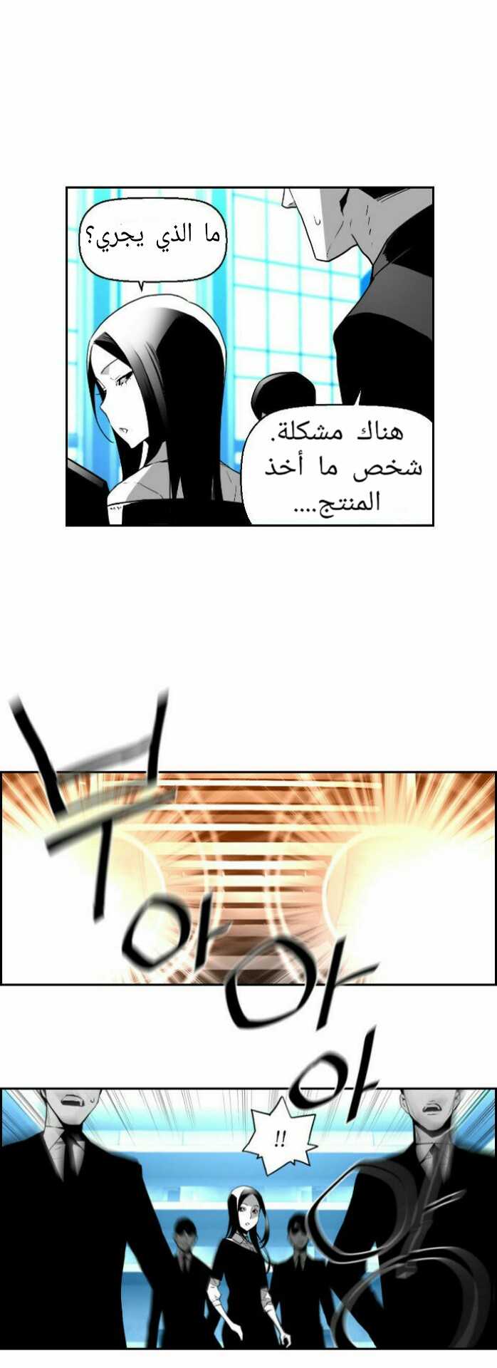 Read Terror Man AR Manga Online