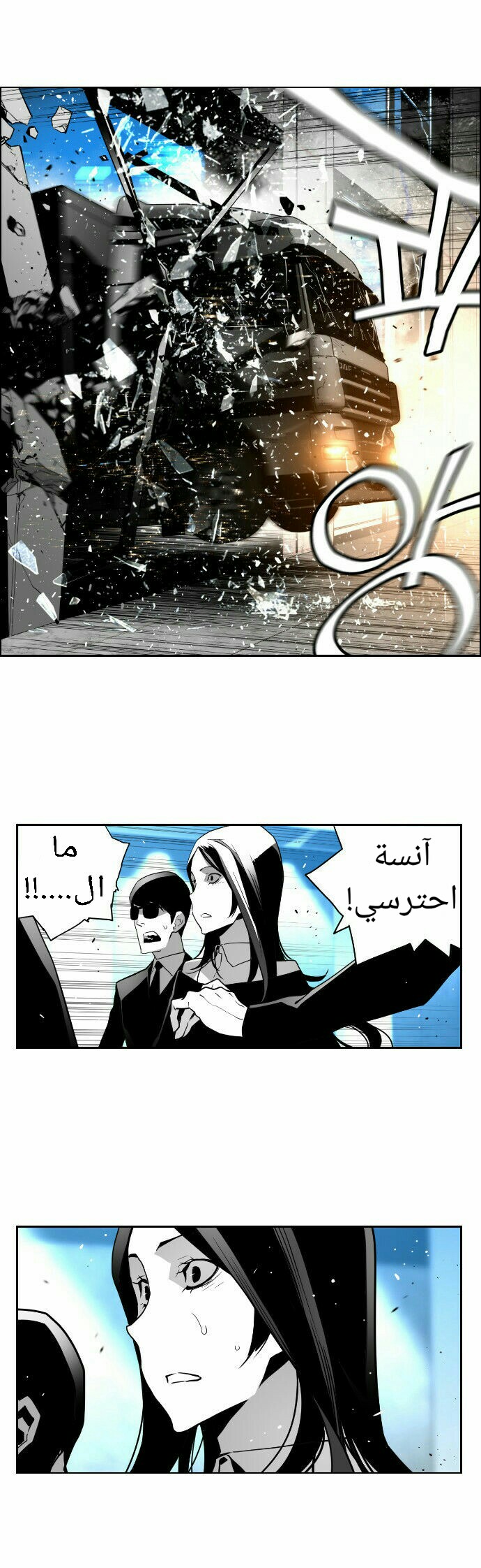 Read Terror Man AR Manga Online