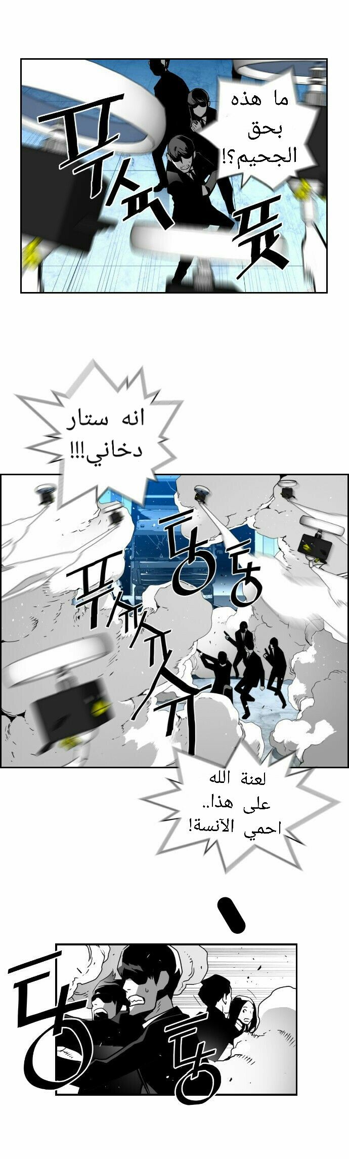 Read Terror Man AR Manga Online