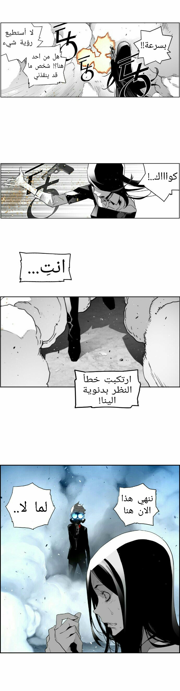 Read Terror Man AR Manga Online
