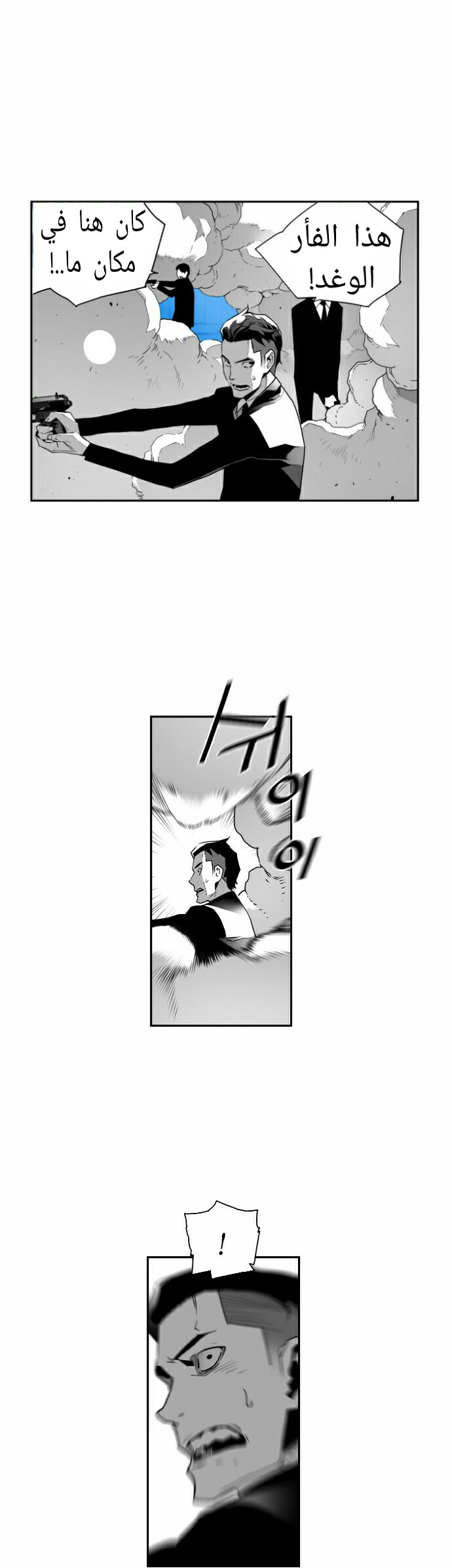 Read Terror Man AR Manga Online