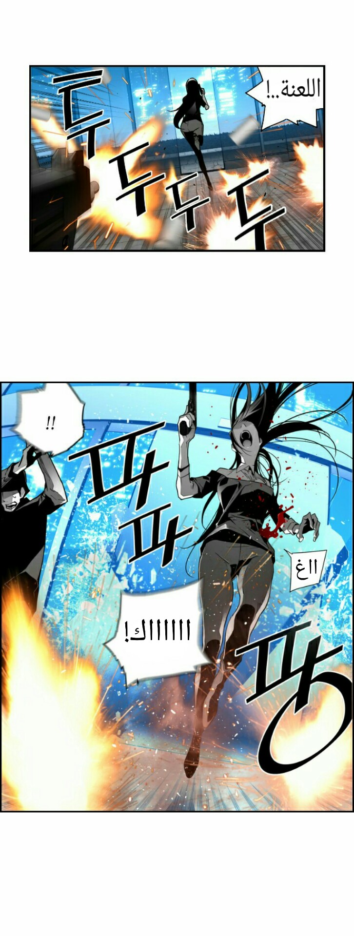 Read Terror Man AR Manga Online