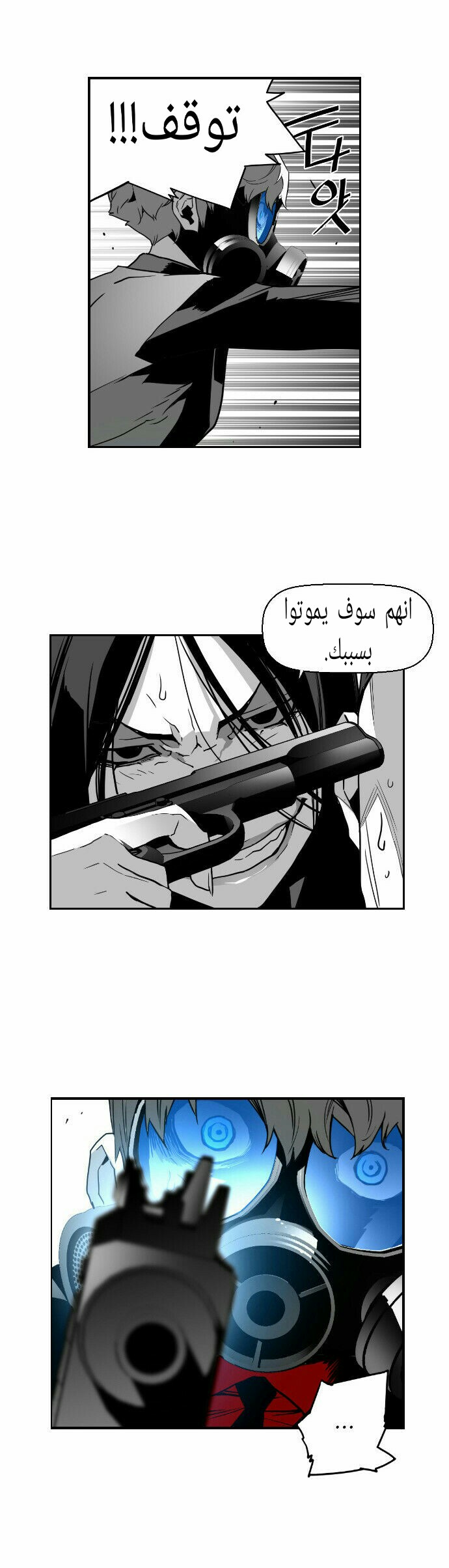 Read Terror Man AR Manga Online