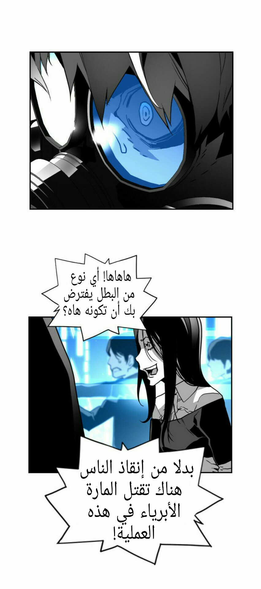 Read Terror Man AR Manga Online