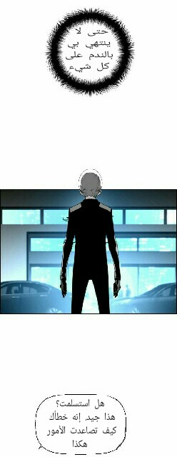 Read Terror Man AR Manga Online