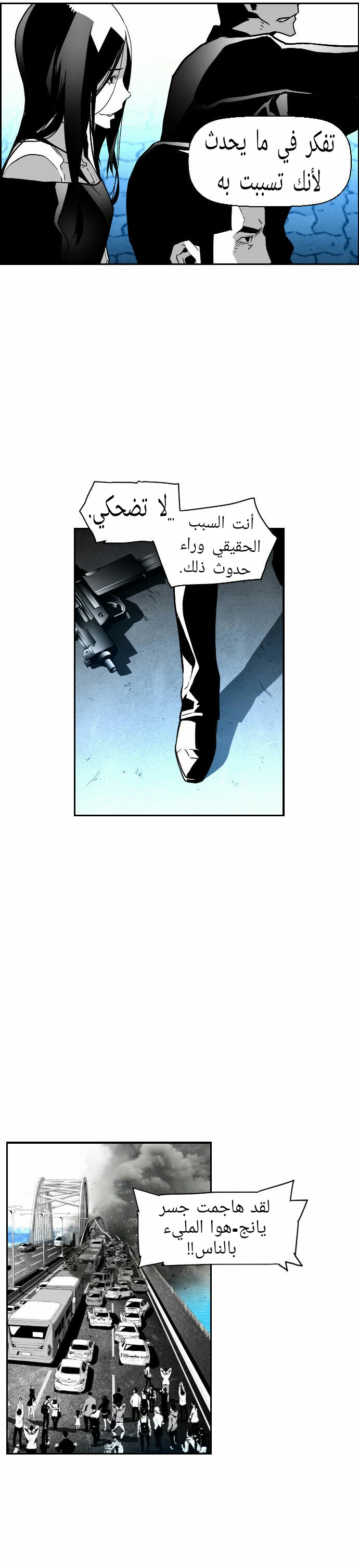 Read Terror Man AR Manga Online