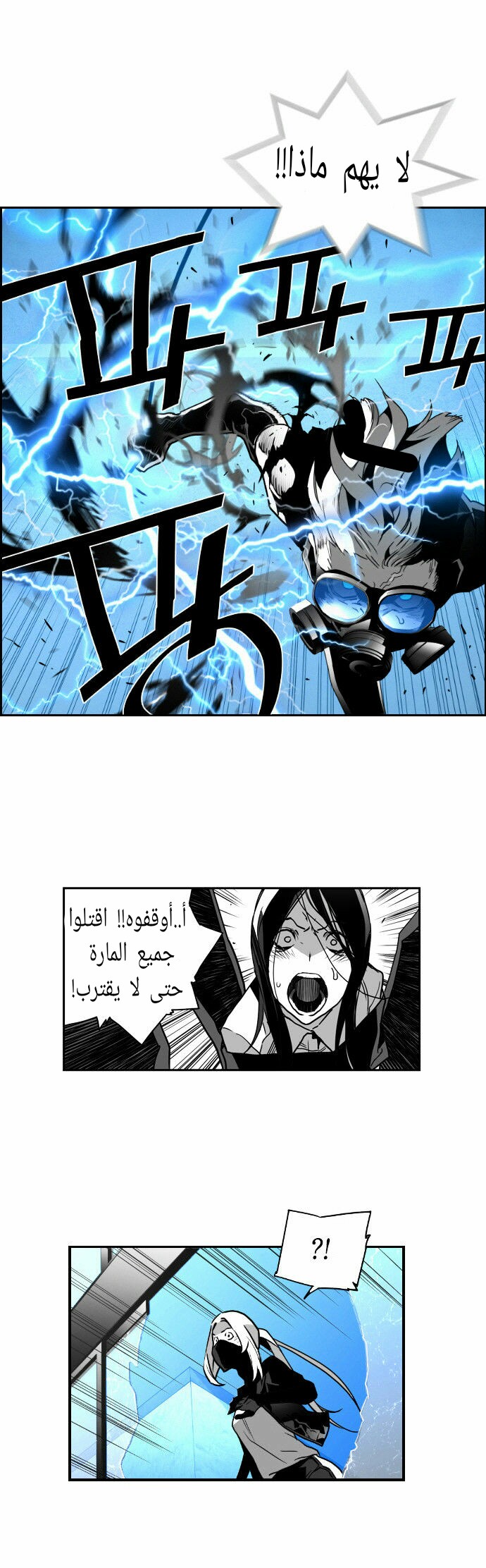 Read Terror Man AR Manga Online