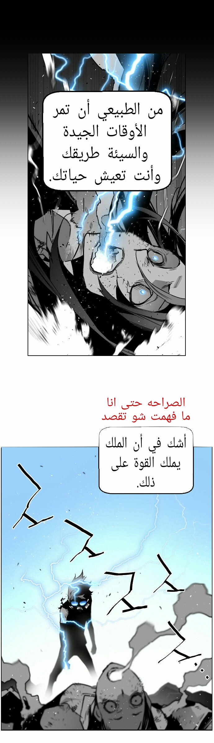 Read Terror Man AR Manga Online