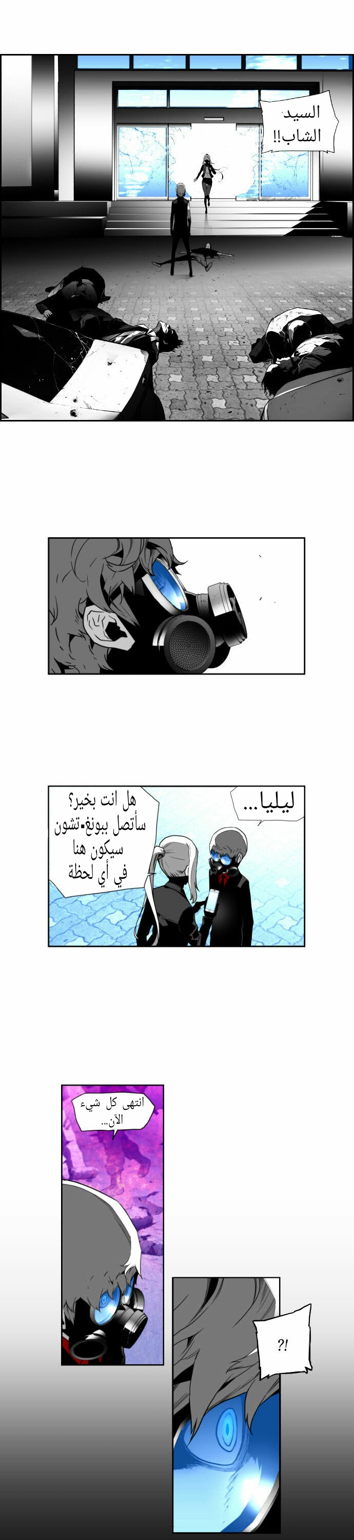 Read Terror Man AR Manga Online