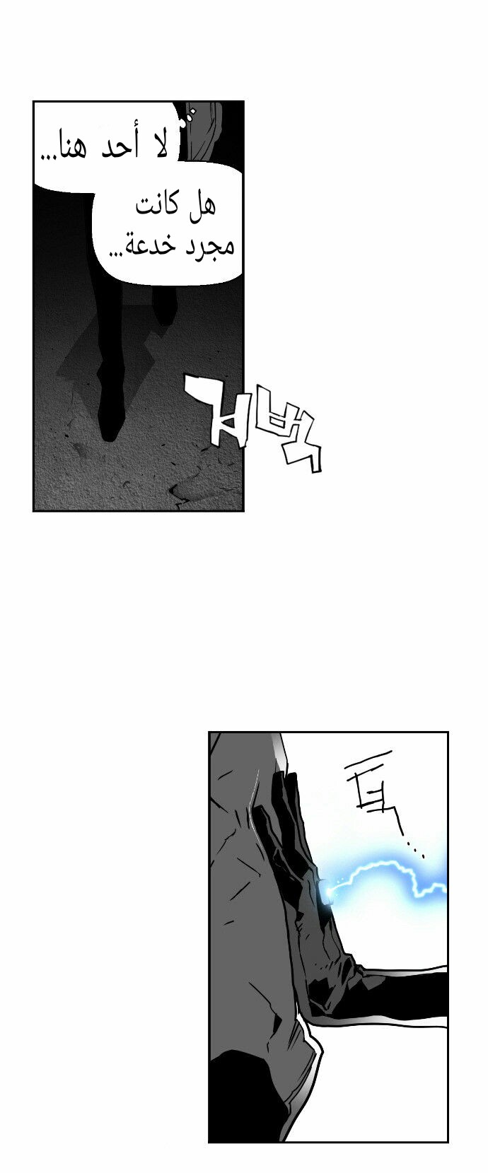 Read Terror Man AR Manga Online