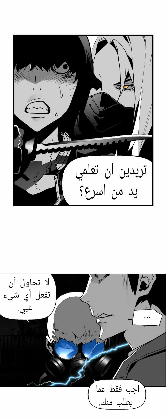 Read Terror Man AR Manga Online