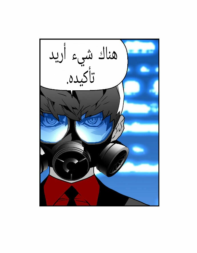 Read Terror Man AR Manga Online