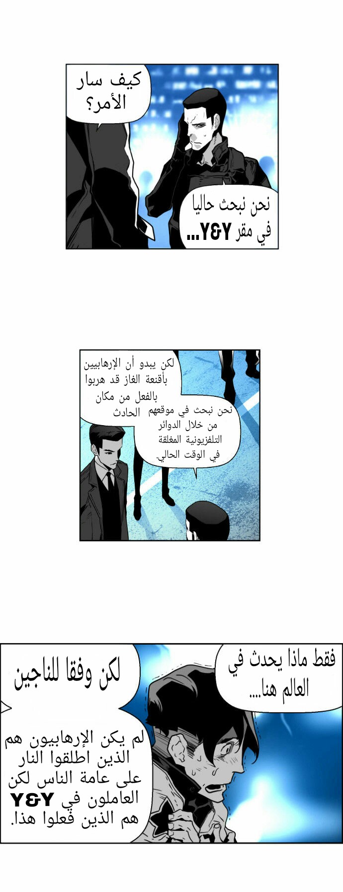 Read Terror Man AR Manga Online