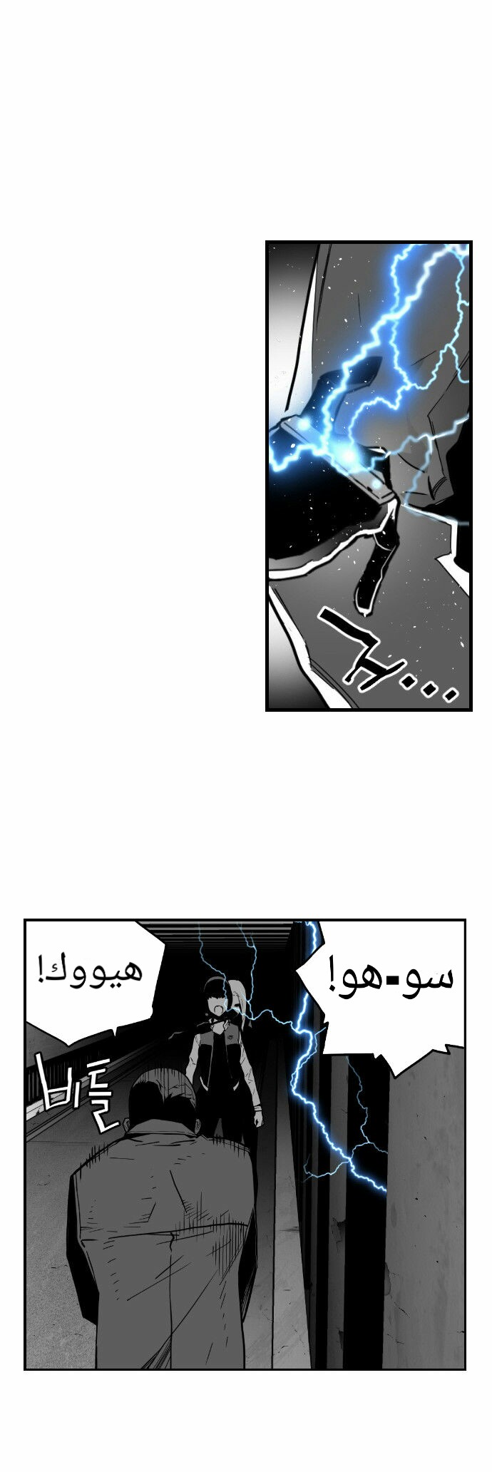 Read Terror Man AR Manga Online