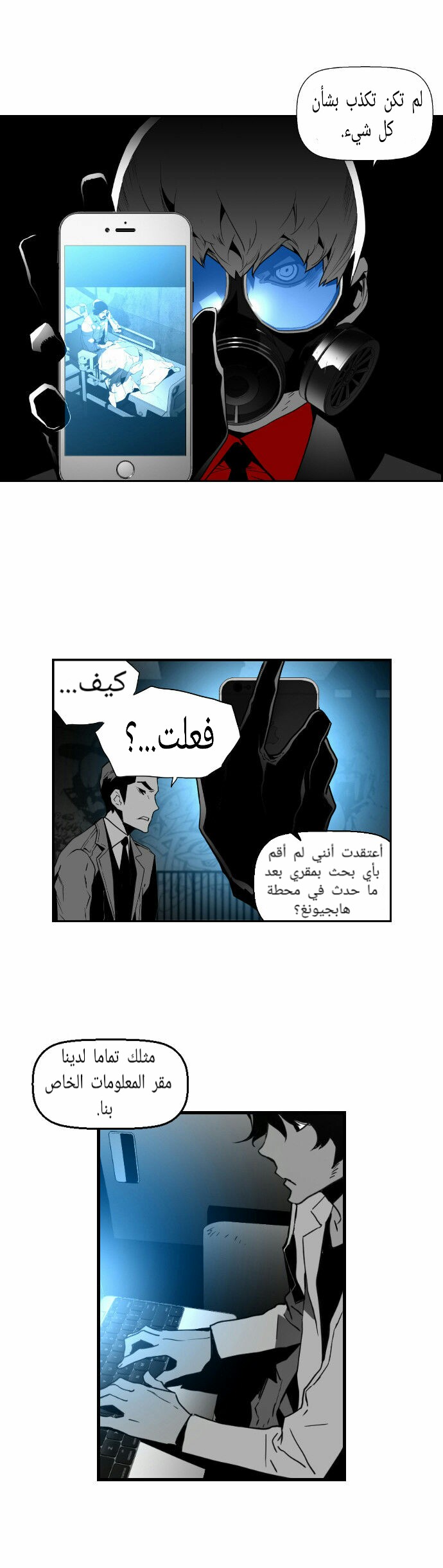Read Terror Man AR Manga Online