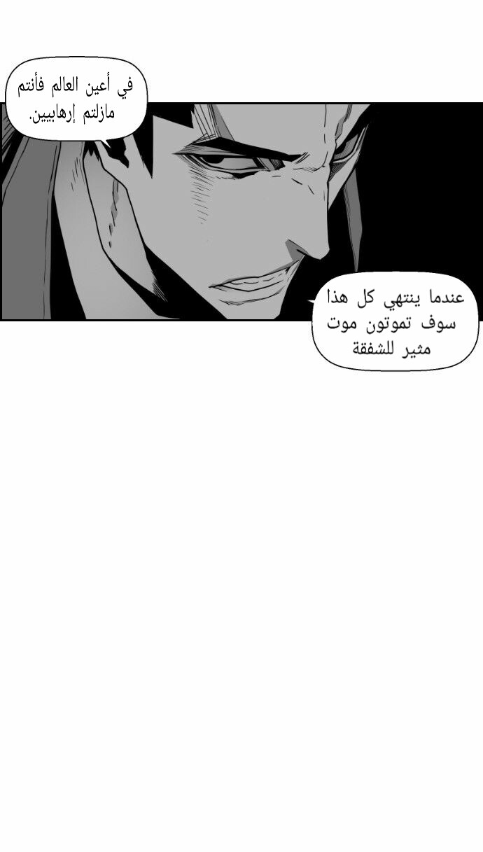 Read Terror Man AR Manga Online