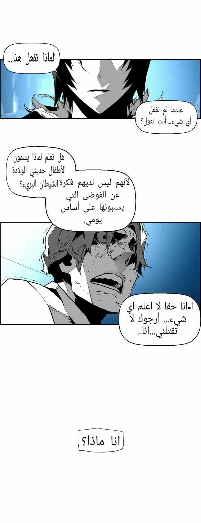 Read Terror Man AR Manga Online