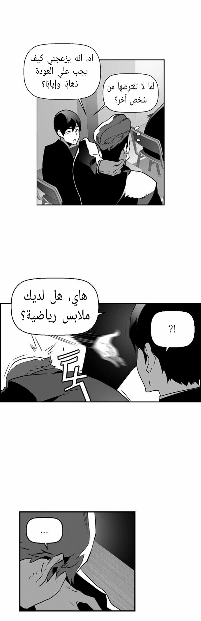 Read Terror Man AR Manga Online