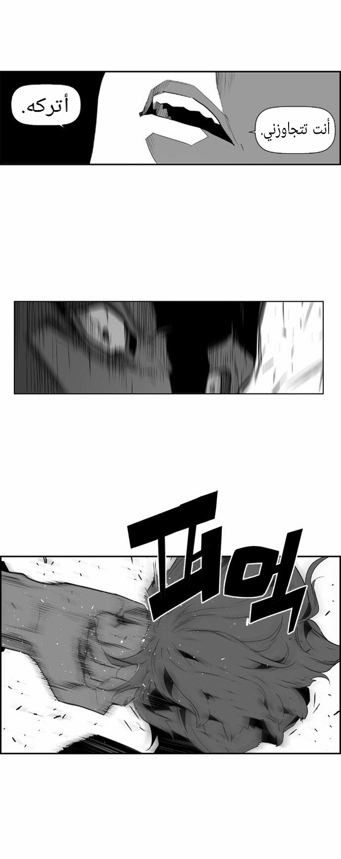 Read Terror Man AR Manga Online