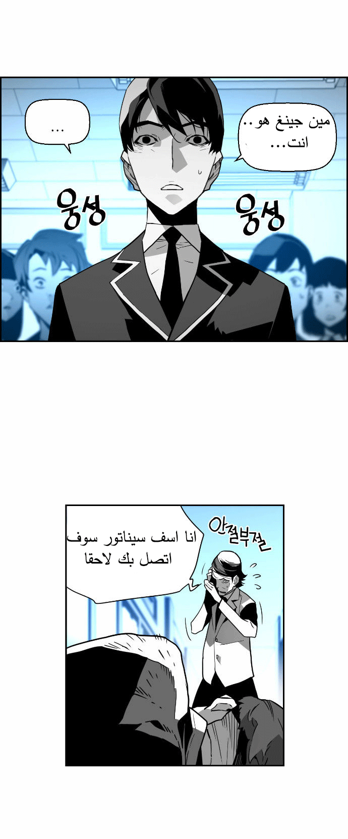 Read Terror Man AR Manga Online