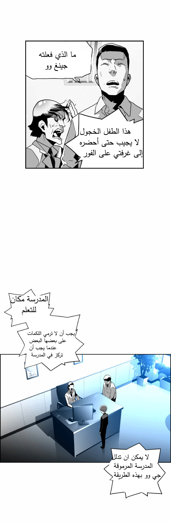 Read Terror Man AR Manga Online