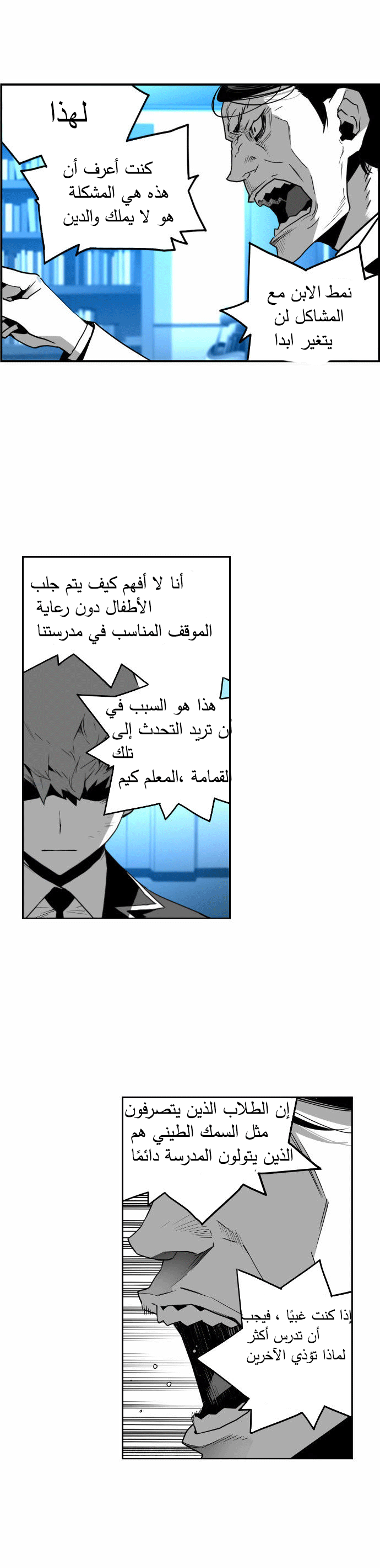 Read Terror Man AR Manga Online