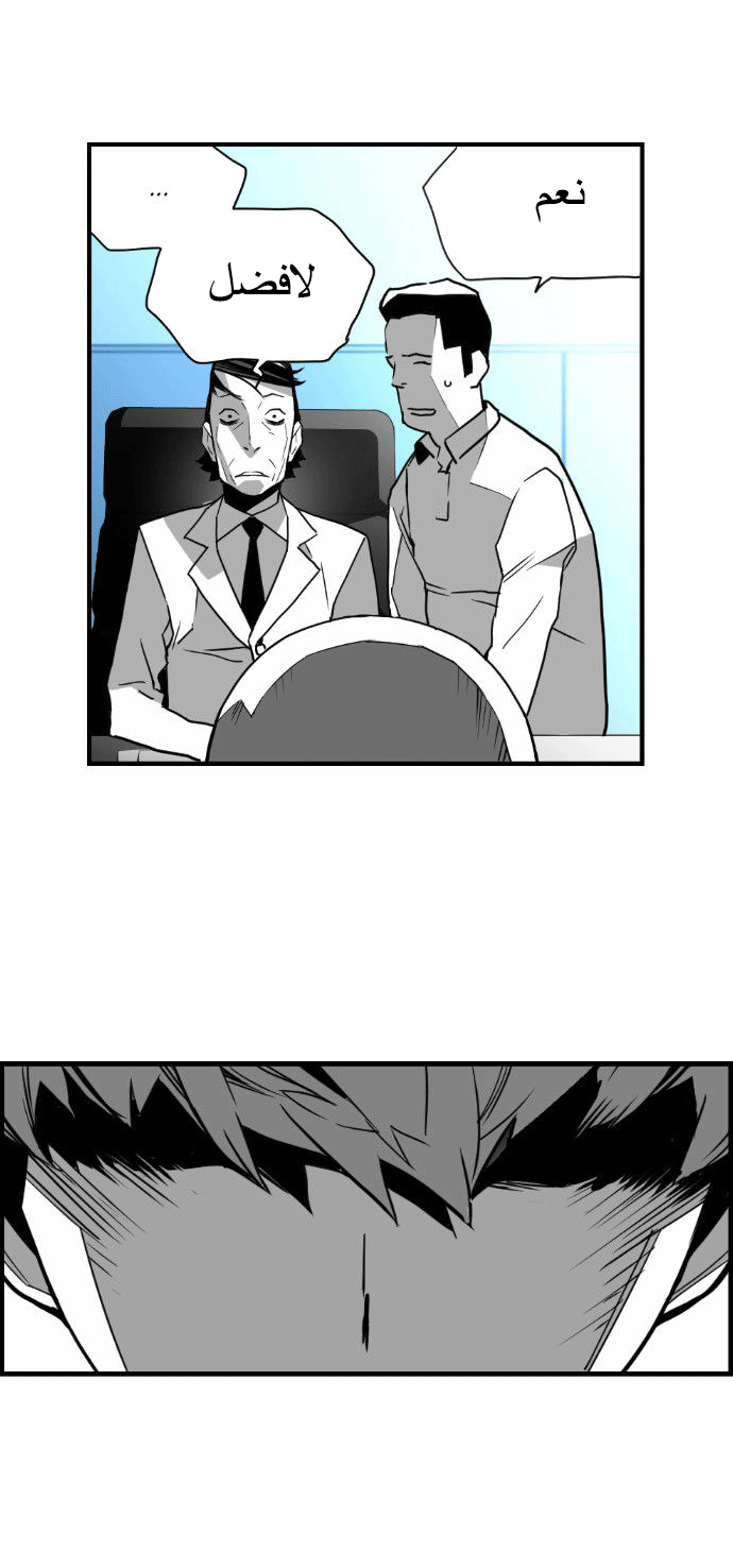 Read Terror Man AR Manga Online