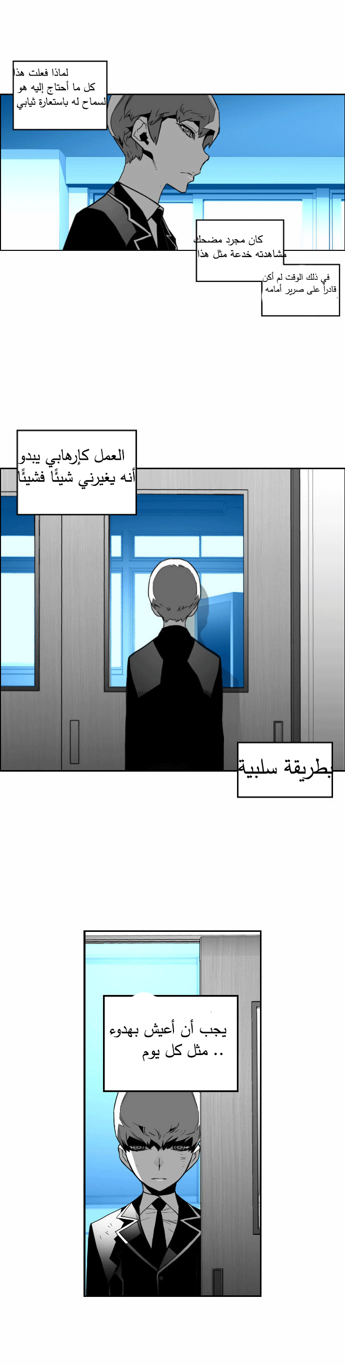 Read Terror Man AR Manga Online