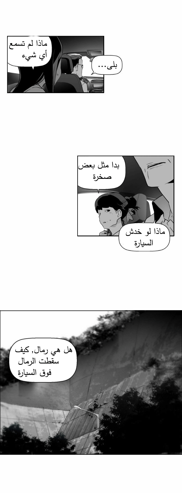 Read Terror Man AR Manga Online