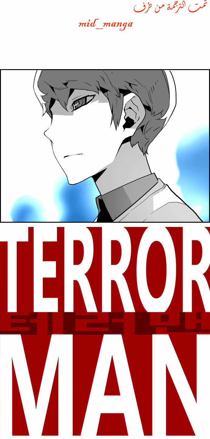 Read Terror Man AR Manga Online