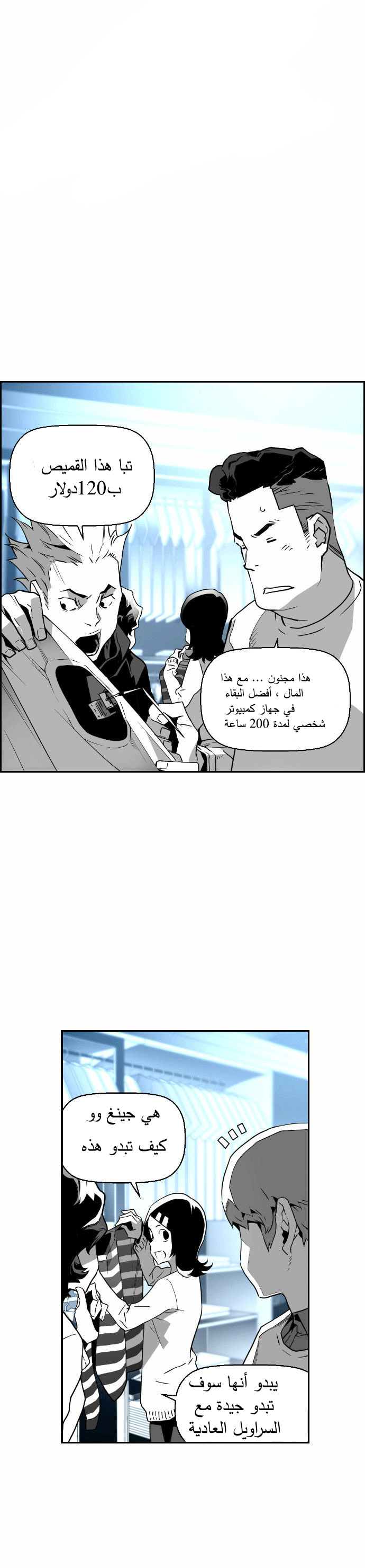 Read Terror Man AR Manga Online