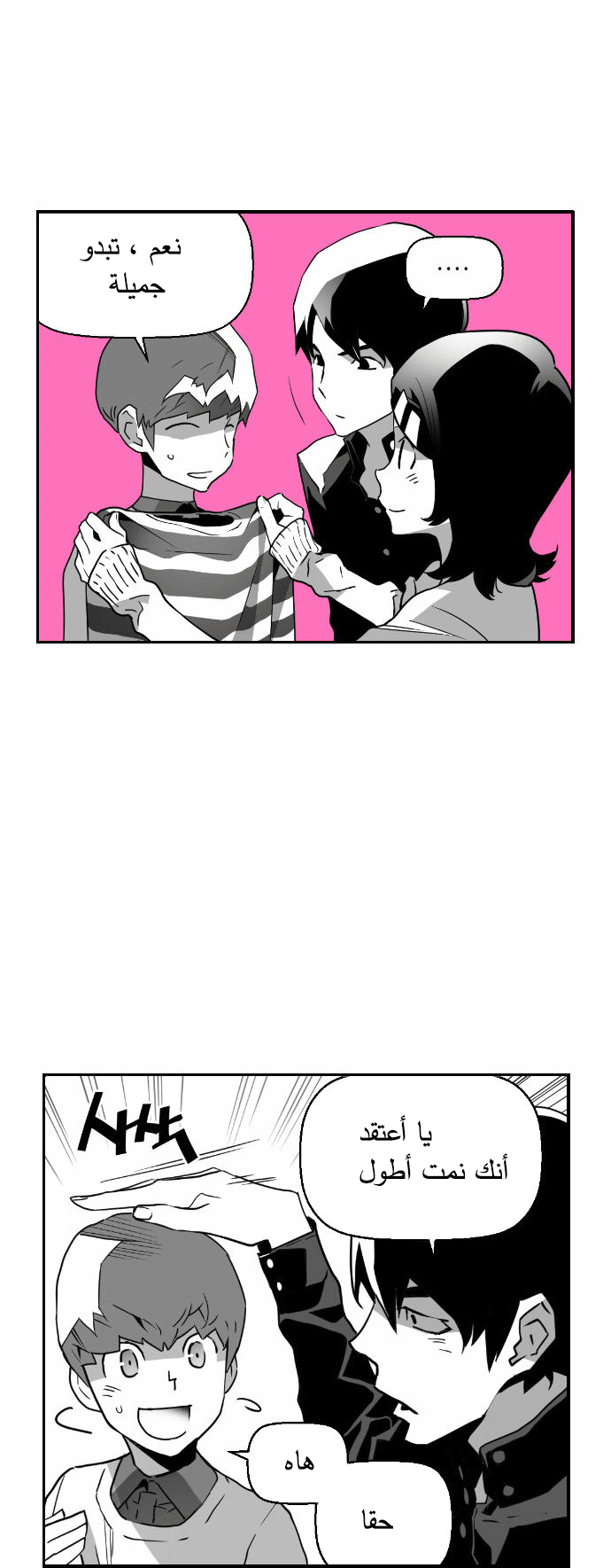 Read Terror Man AR Manga Online