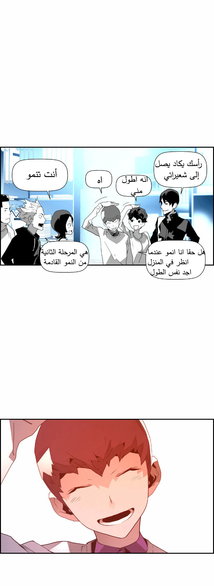 Read Terror Man AR Manga Online