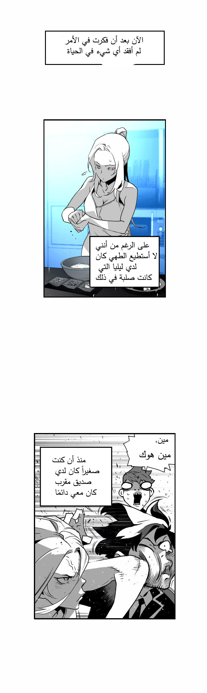 Read Terror Man AR Manga Online