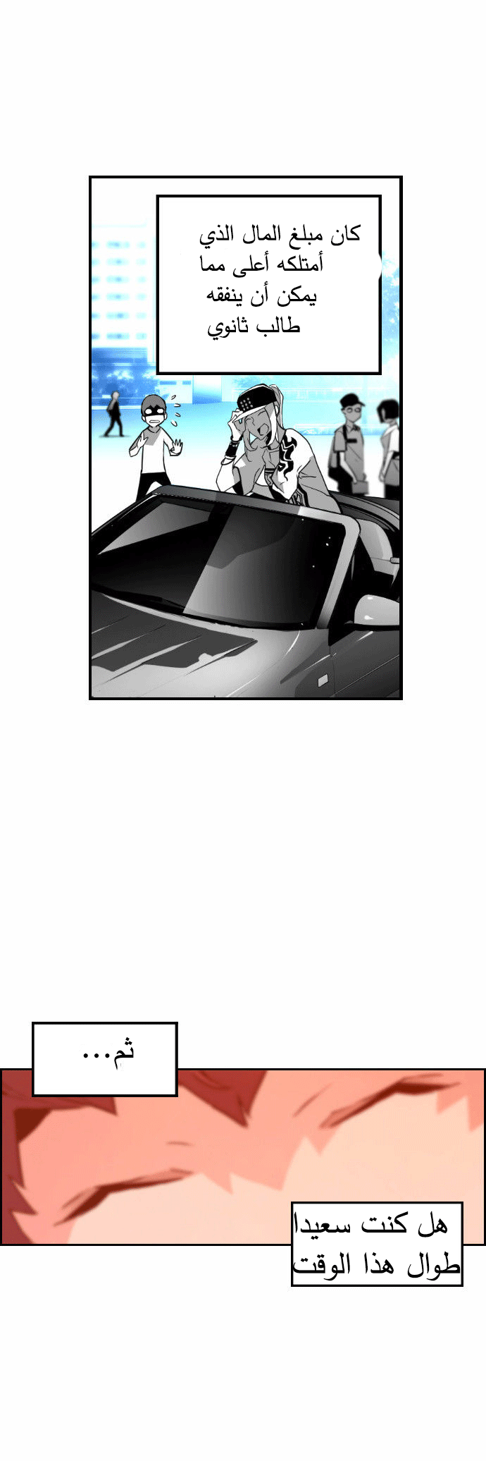 Read Terror Man AR Manga Online