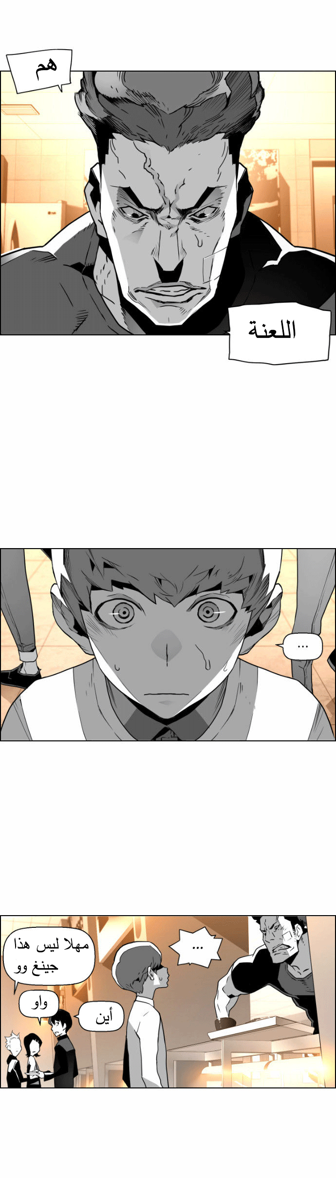 Read Terror Man AR Manga Online