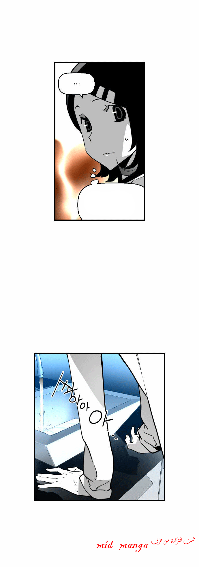 Read Terror Man AR Manga Online