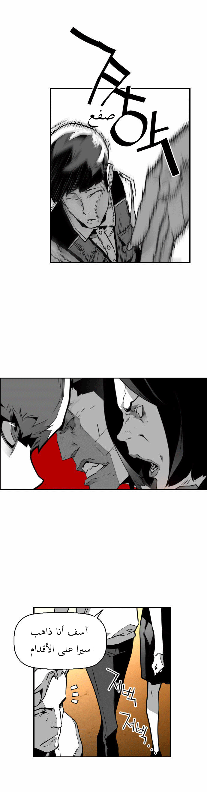 Read Terror Man AR Manga Online
