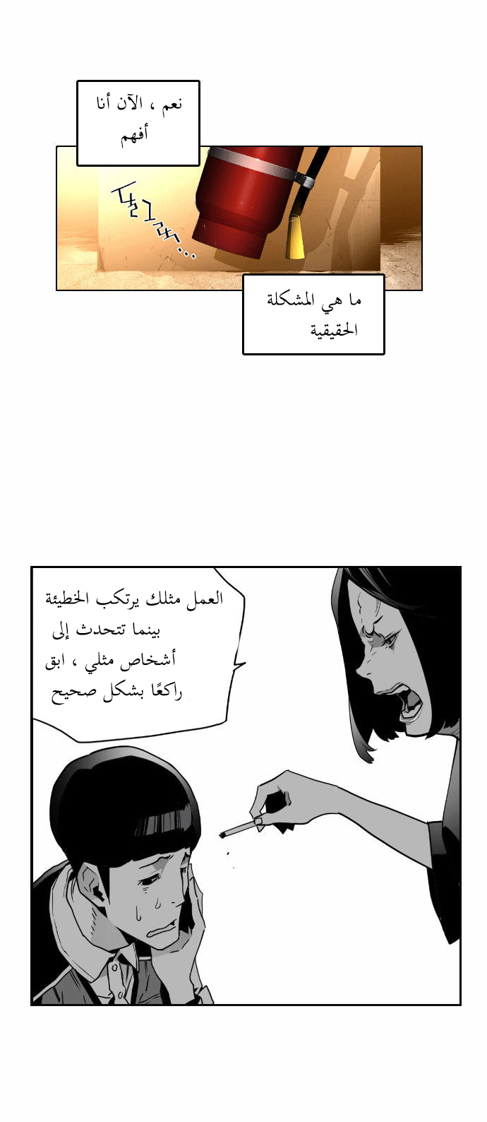 Read Terror Man AR Manga Online