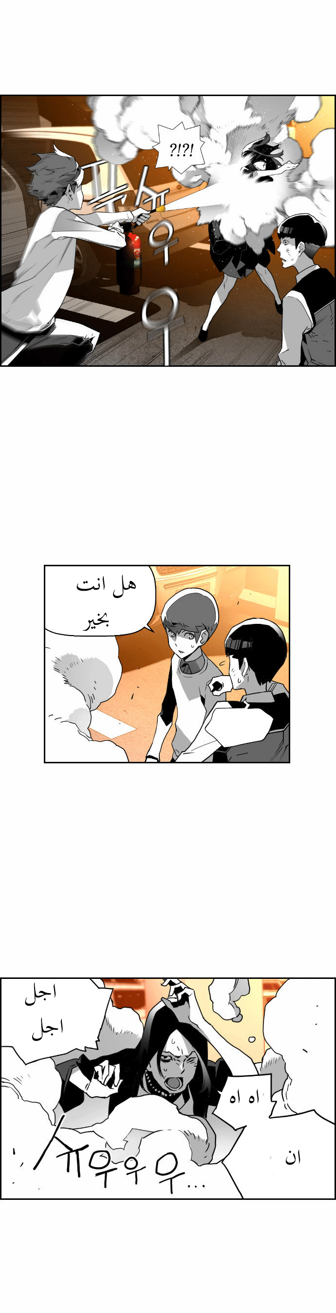 Read Terror Man AR Manga Online