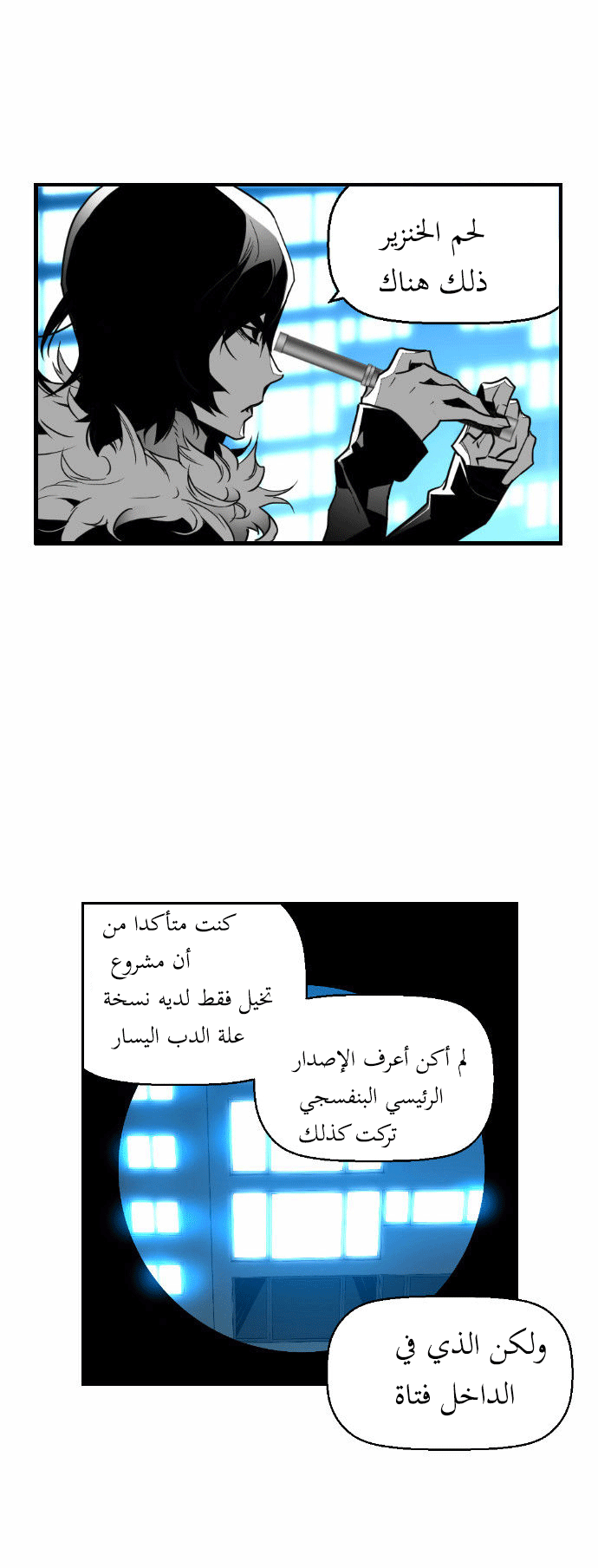Read Terror Man AR Manga Online