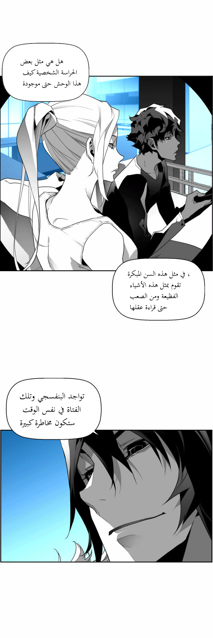 Read Terror Man AR Manga Online