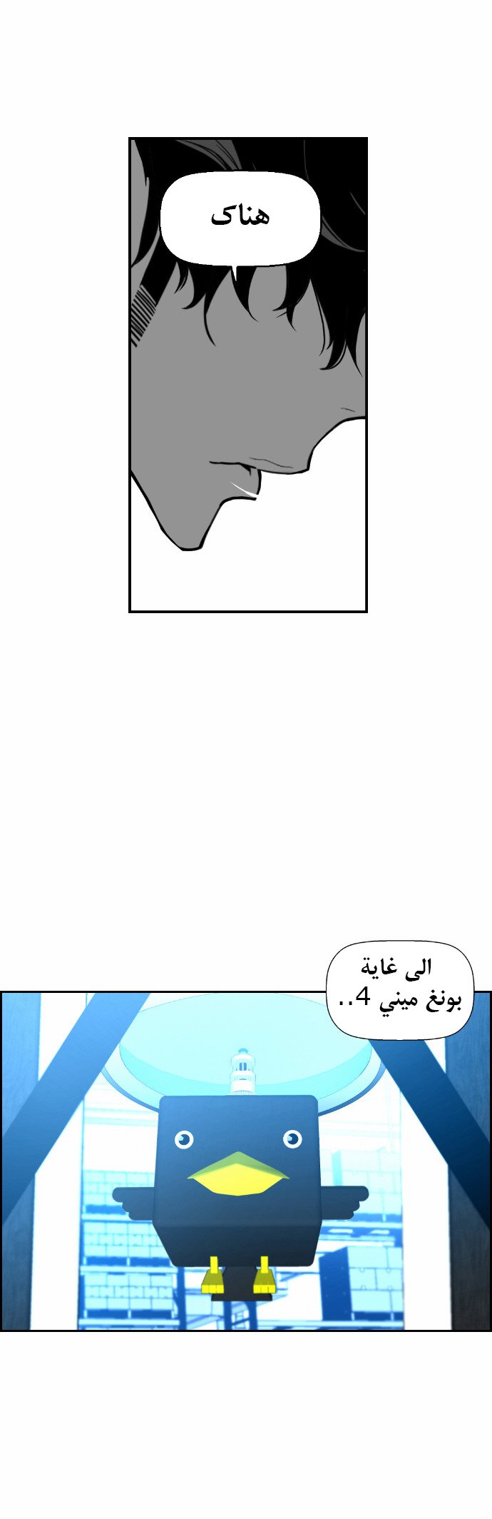 Read Terror Man AR Manga Online