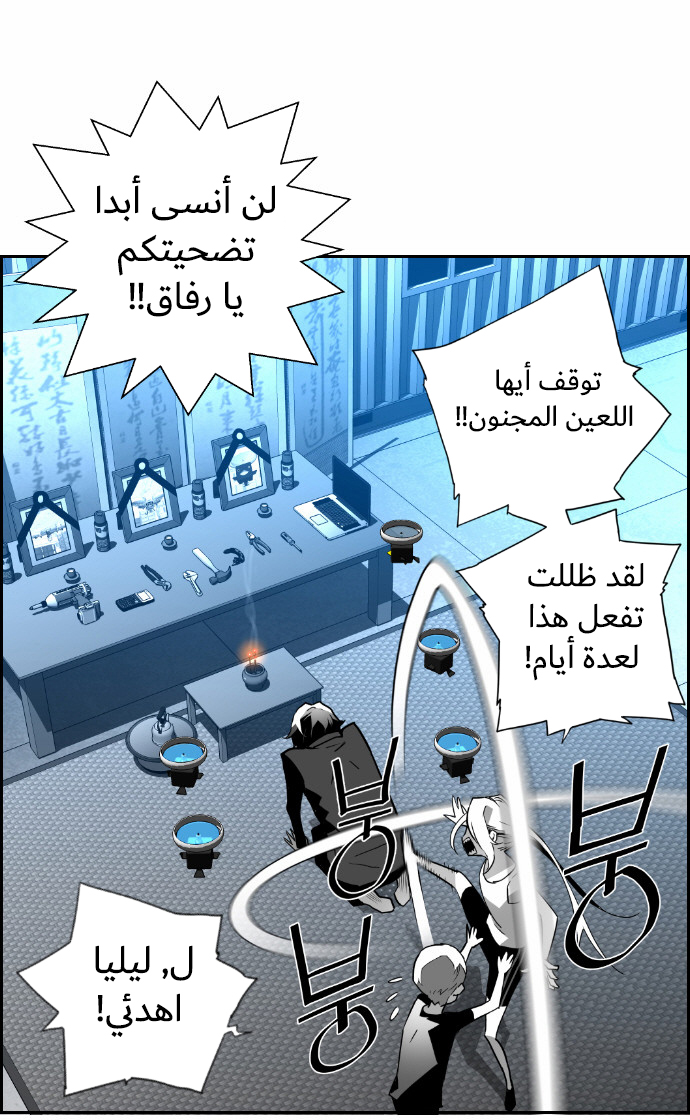 Read Terror Man AR Manga Online