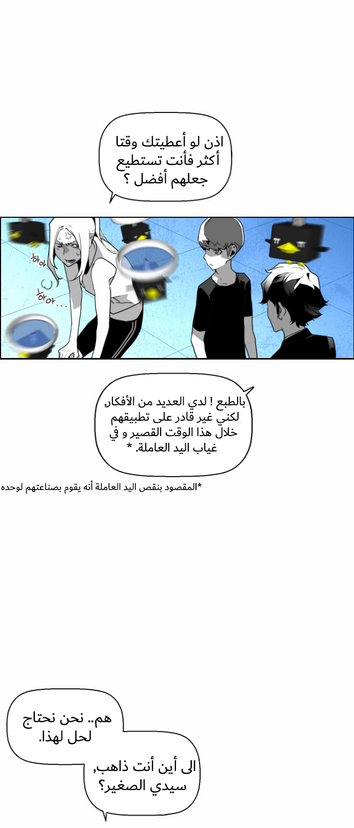 Read Terror Man AR Manga Online