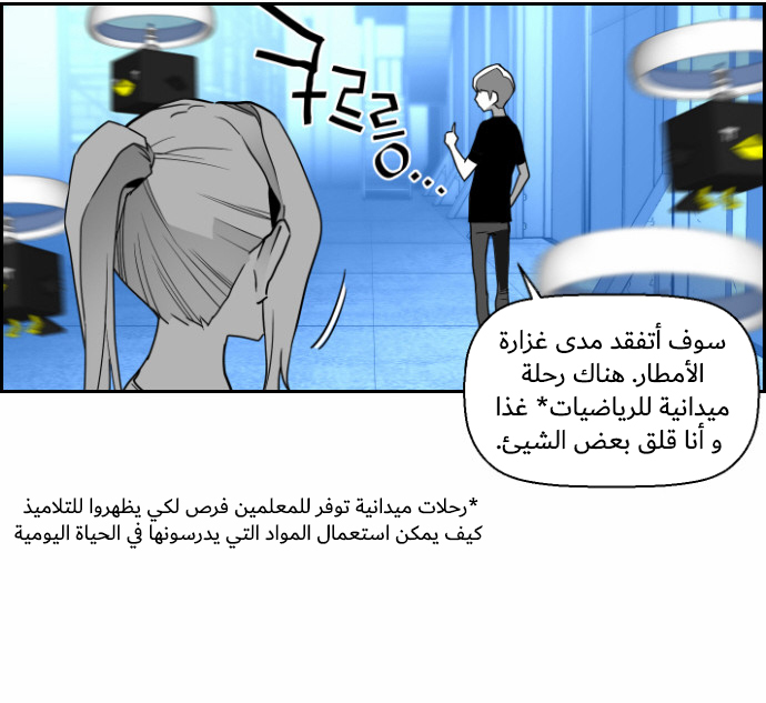 Read Terror Man AR Manga Online
