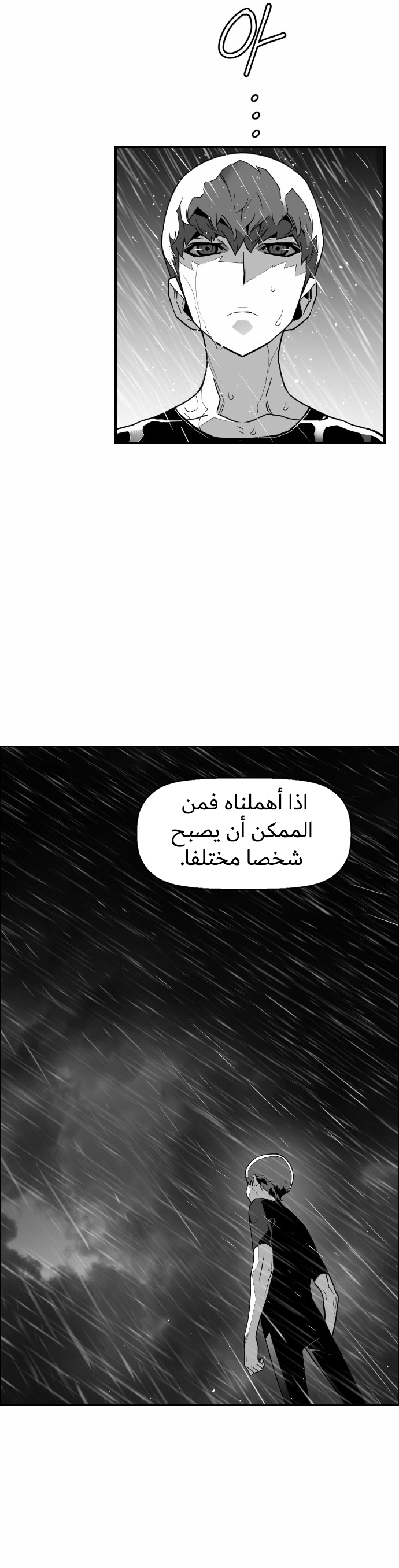 Read Terror Man AR Manga Online